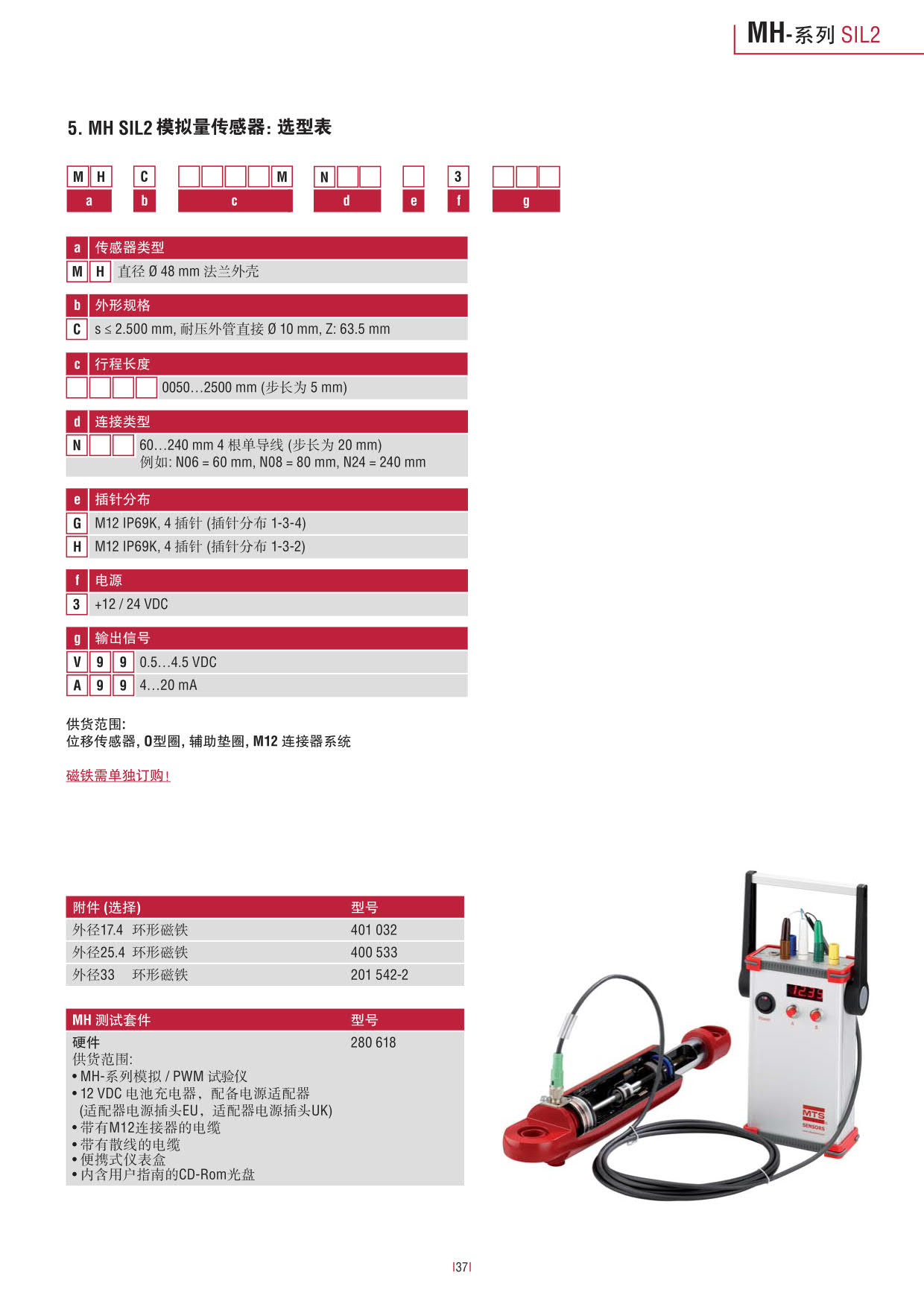 1523433261101184.jpg 行走機(jī)械設(shè)備專用_37.jpg